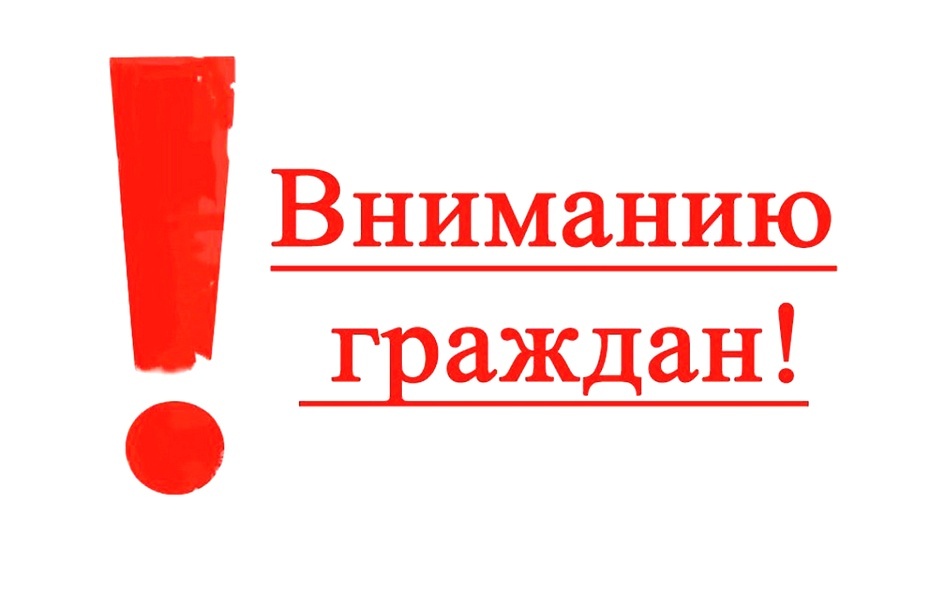 Информация Управления Роспотребнадзора для граждан..