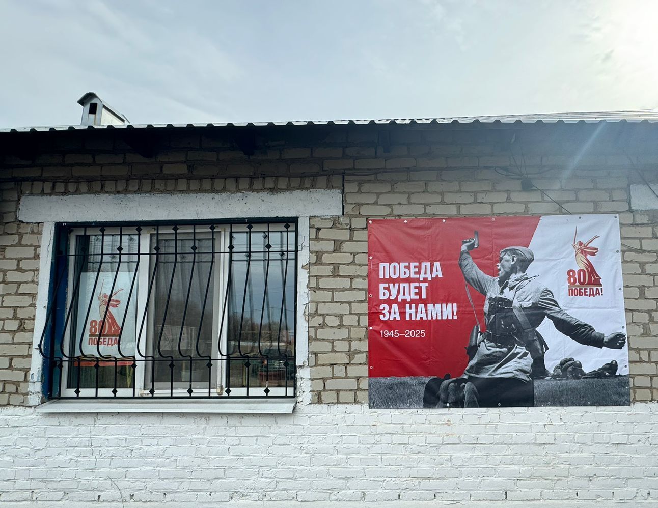 Украшение поселков к празднованию Дня победы.