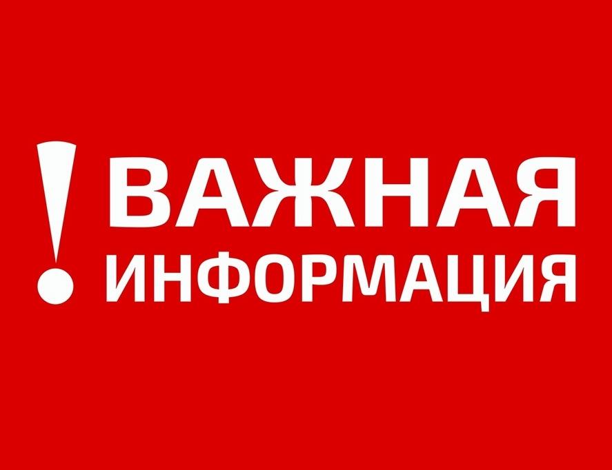 Информация для участников специальной военной операции и членов их семей..