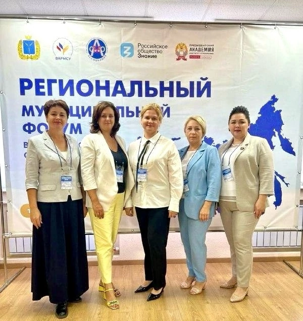 Форум &quot;Работаем для людей. Работаем вместе с людьми&quot;.