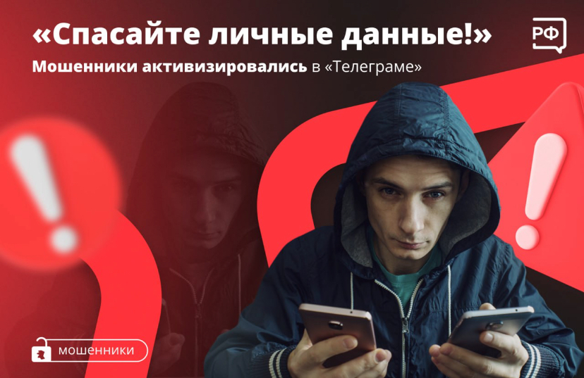 Безопасность в интернете.