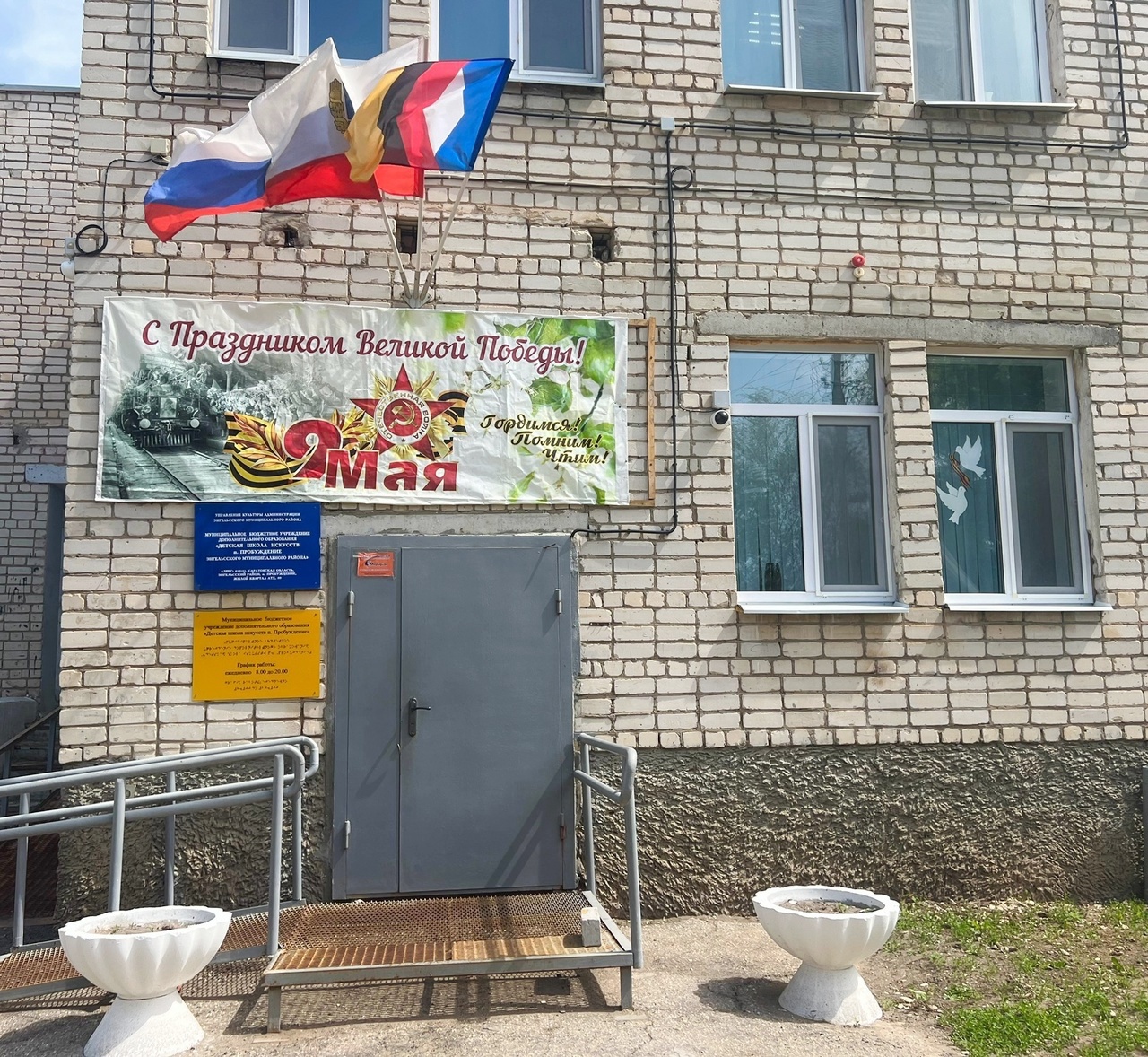 Работы по праздничному оформлению населенных пунктов.