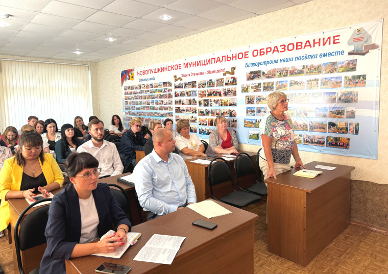 Совещание при Главе Новопушкинского муниципального образования. Совещание при Главе Новопушкинского муниципального образования.